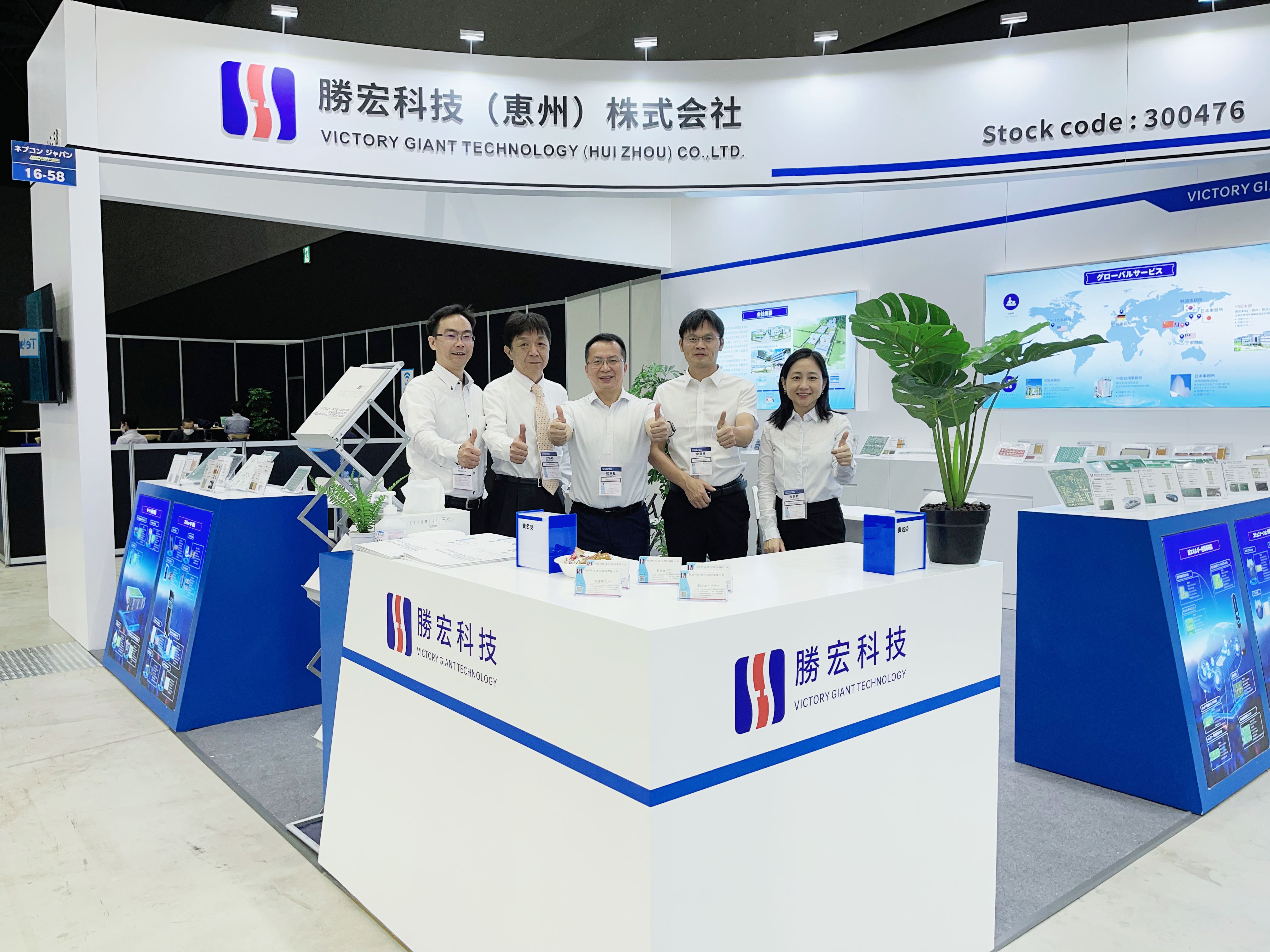 一展風采！勝宏科技亮相名古屋汽車電子展