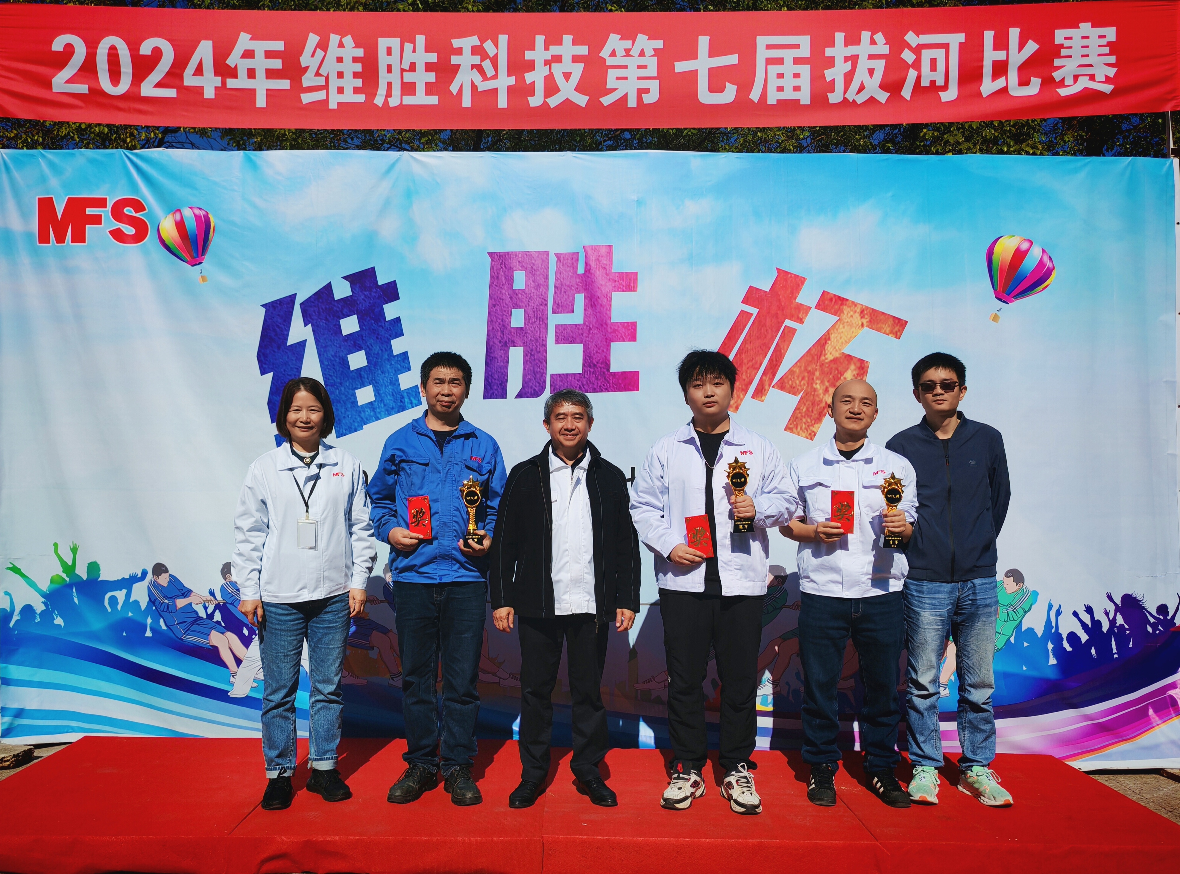 團結一心，繩采飛揚|2024年第七屆“維勝杯”拔河比賽圓滿結束